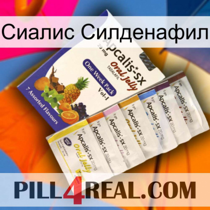 Сиалис Силденафил 11